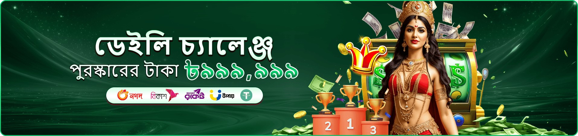 7000 bet জনপ্রিয় স্লট গেমস প্রমোশন