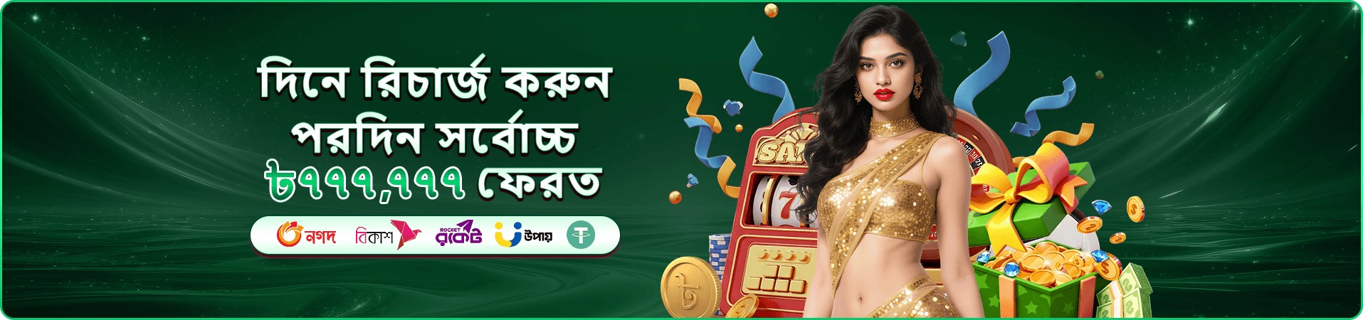 7000 bet VIP সদস্য সুবিধা