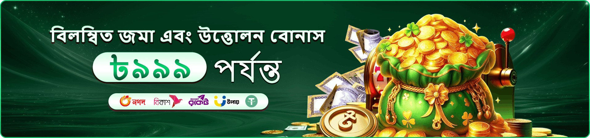 7000 bet ফ্রি প্লে অভিজ্ঞতা